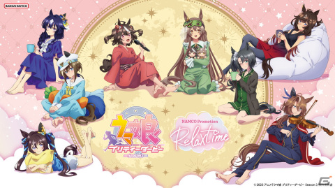 アニメ「ウマ娘 プリティーダービー Season 3」部屋着衣装の描き下ろしイラストを使用したアイテムが2月16日より登場！の画像1