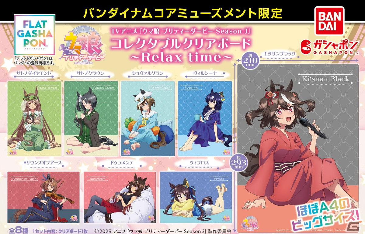 アニメ「ウマ娘 プリティーダービー Season 3」部屋着衣装の描き下ろしイラストを使用したアイテムが2月16日より登場！の画像