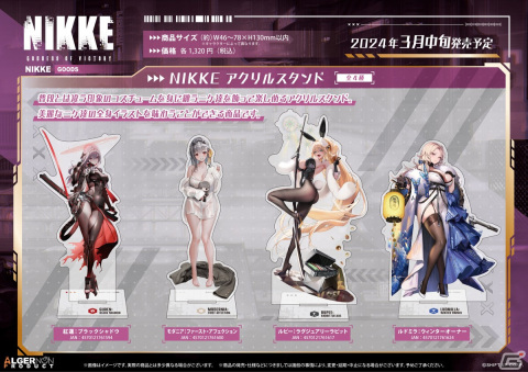 「勝利の女神：NIKKE」紅蓮：ブラックシャドウらのアクスタやB2タペストリーなど新グッズの予約販売が開始！の画像1