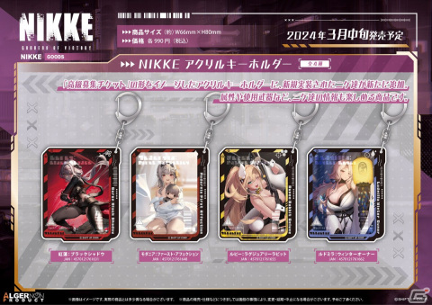 「勝利の女神：NIKKE」紅蓮：ブラックシャドウらのアクスタやB2タペストリーなど新グッズの予約販売が開始！の画像2