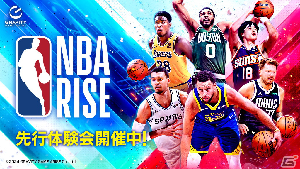 「NBA RISE TO STARDOM」リニューアル版の正式名称が「NBA RISE」に決定！第2回先行体験会が開催中の画像