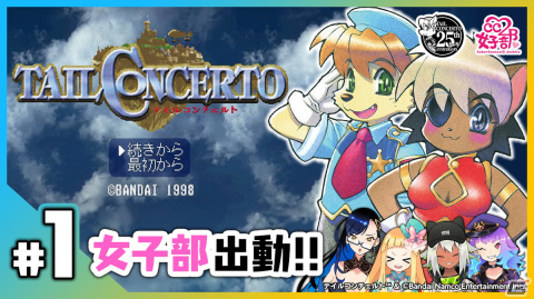 サイバーコネクトツーが「新春けもケット10」に出展！「テイルコンチェルト」「戦場のフーガ」のグッズを販売の画像6