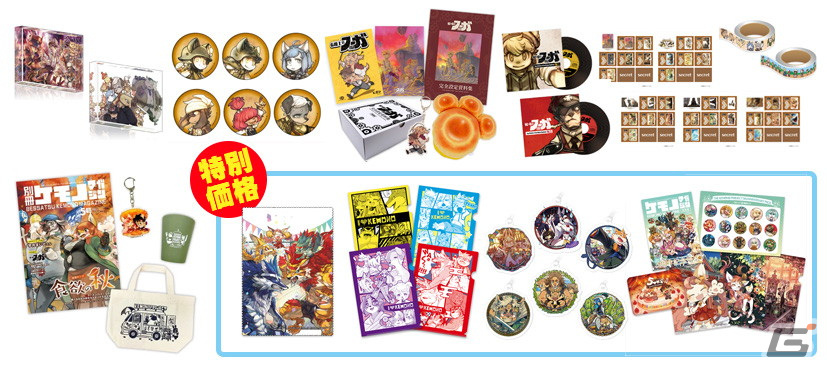 サイバーコネクトツーが「新春けもケット10」に出展！「テイルコンチェルト」「戦場のフーガ」のグッズを販売の画像