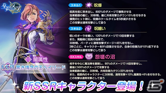 「星彩のメトリア」にプレイアブルキャラクター「黒き情念の王ヘイリード」が参戦！SSRタロット「傲慢と偽りの王」も登場の画像