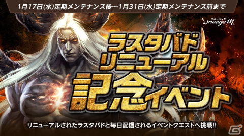「リネージュM」ワールドダンジョン「ラスタバド」がリニューアル！新エリア「大法官の審判所」の登場やエリア毎の特徴も追加の画像2