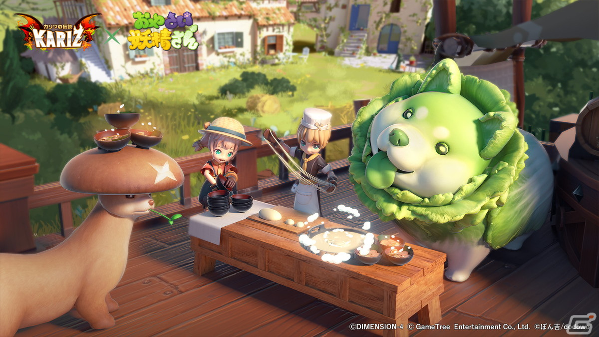 「KARIZ - カリツの伝説 -」で「おやさい妖精さん」とのコラボが開催！限定のアイコンフレームや称号デコ、ライドが登場の画像