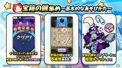 「妖怪ウォッチ ぷにぷに」意思を持った邪悪な“ウォッチ”が立ちはだかる「妖魔人特別編～妖魔神 VS キメラウォッチ～」が開催！の画像2