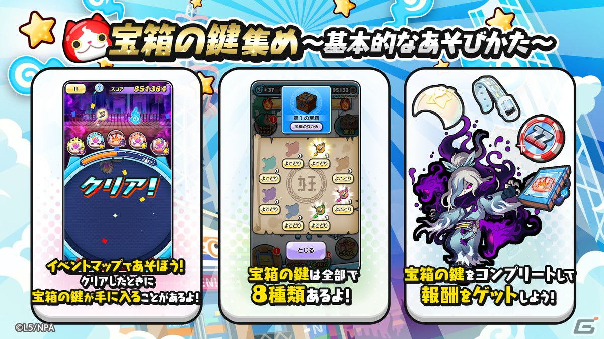 「妖怪ウォッチ ぷにぷに」意思を持った邪悪な“ウォッチ”が立ちはだかる「妖魔人特別編~妖魔神 VS キメラウォッチ~」が開催!の画像
