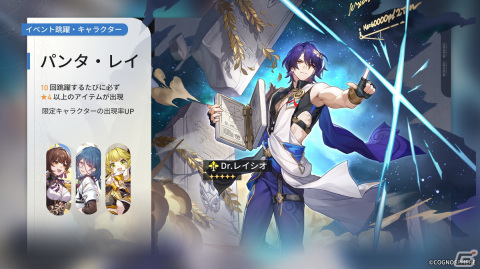 崩壊スターレイル　マリオンクレープ　刃 スペースファンタジーRPG『崩壊：スターレイル』×マリオンクレープ