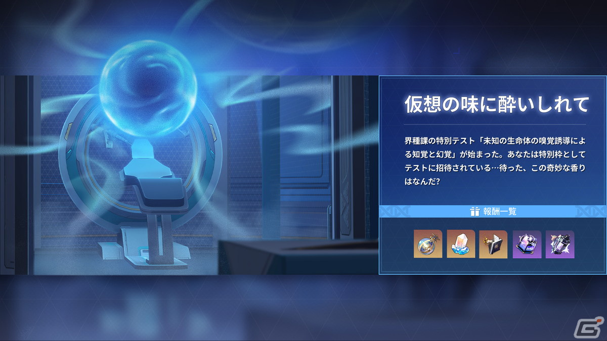 崩壊：スターレイル」武内駿輔さん演じる星5キャラクター・Dr.レイシオ