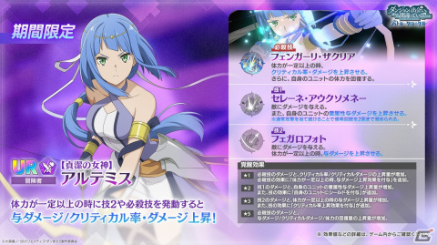 「ダンまち バトル・クロニクル」に劇場版「オリオンの矢」のストーリーが追加！大森藤ノ氏が原案のオリジナルエピローグも配信予定の画像5