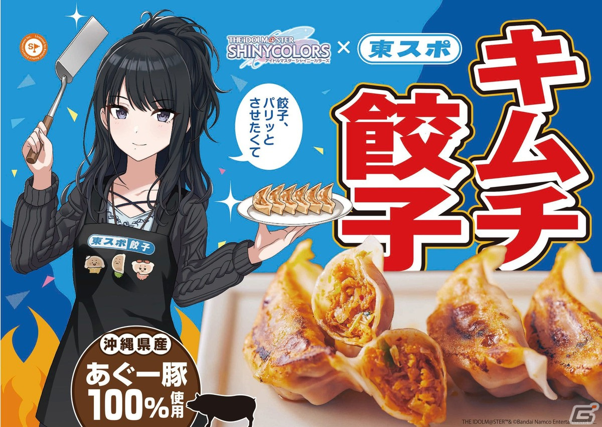 東スポ餃子と「シャニマス」風野灯織がコラボ!新味「東スポ キムチ餃子」のパッケージに限定イラストで登場の画像