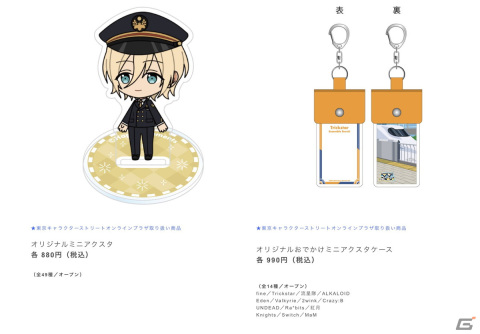 「あんスタ！！」の期間限定ショップが2月23日より東京駅一番街 キャラクターストリートにオープン！の画像3
