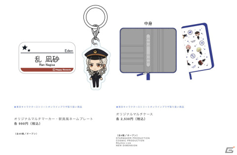 「あんスタ！！」の期間限定ショップが2月23日より東京駅一番街 キャラクターストリートにオープン！の画像4