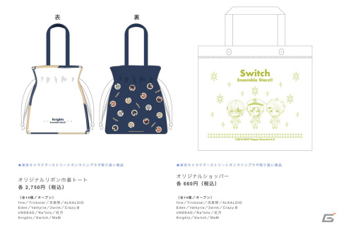 「あんスタ！！」の期間限定ショップが2月23日より東京駅一番街 キャラクターストリートにオープン！の画像6
