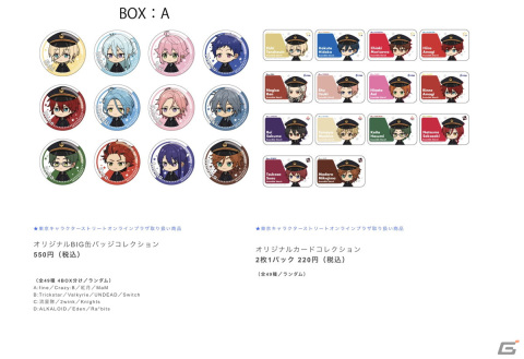 あんスタ 乱凪砂 BIG缶バッジ 20点セット 東京駅 ポップアップ あんスタ 乱凪砂 BIG缶バッジ 20点セット 東京駅 ポップアップ