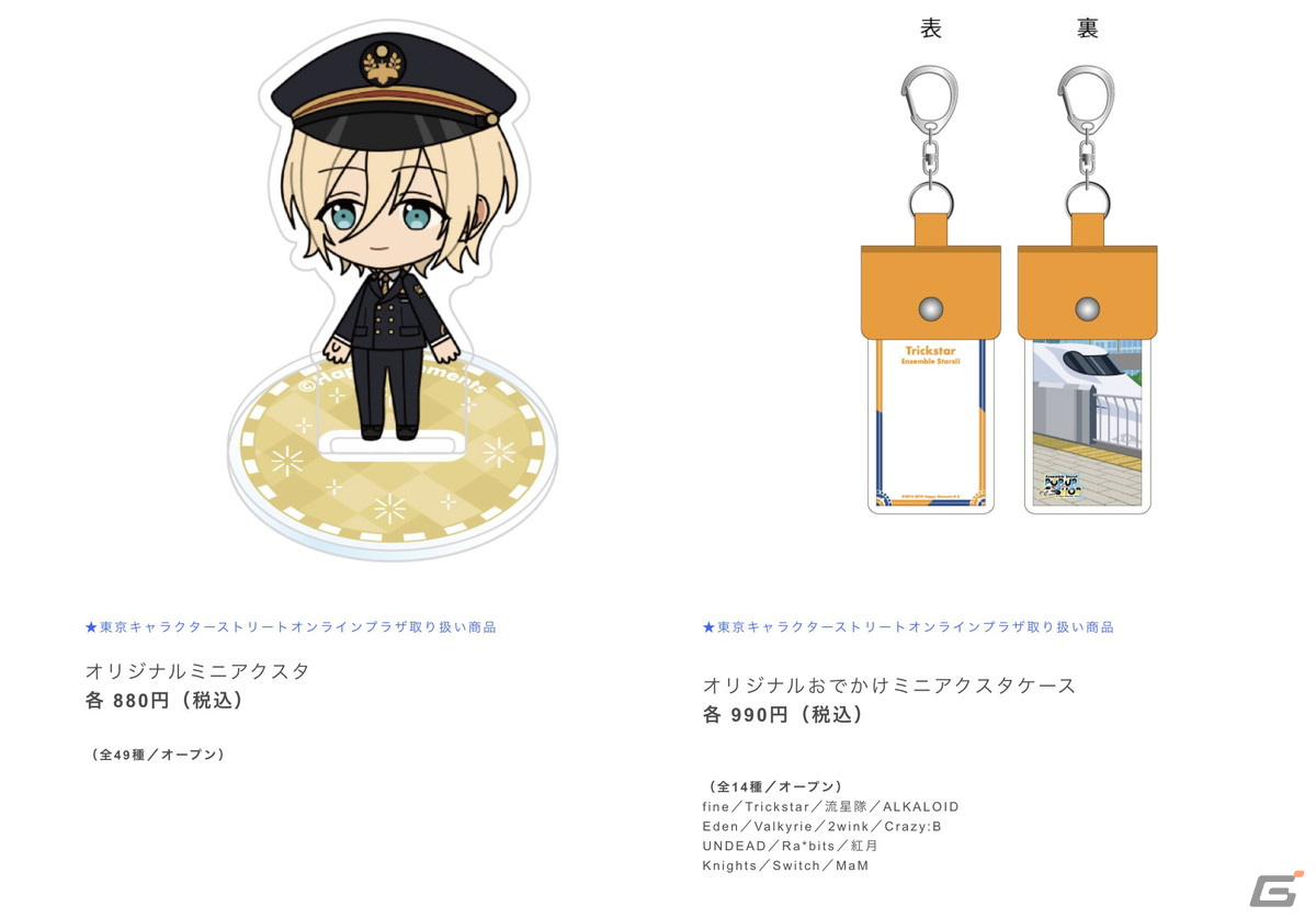 「あんスタ！！」の期間限定ショップが2月23日より東京駅一番街 キャラクターストリートにオープン！の画像