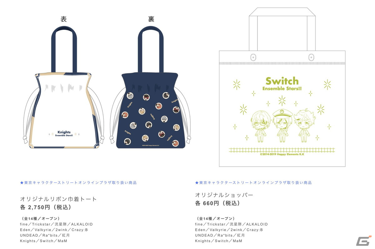 「あんスタ！！」の期間限定ショップが2月23日より東京駅一番街 キャラクターストリートにオープン！の画像