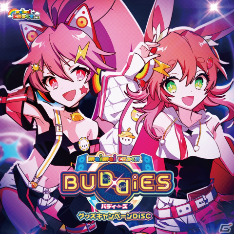 「maimai でらっくす BUDDiES」のグッズプレゼントキャンペーン第5弾が1月19日より開催！完全未発表の楽曲を収録したサントラもの画像2