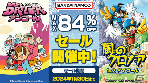 「NARUTO X BORUTO ナルティメットストームコネクションズ」が20%オフで初登場!BNEのDL版セールが実施の画像3