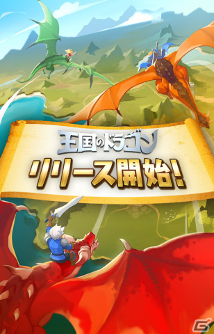 中世ファンタジー風の世界観がベースの戦略SLG「王国のドラゴン」が配信！事前登録者数100万人達成報酬の配布もの画像4
