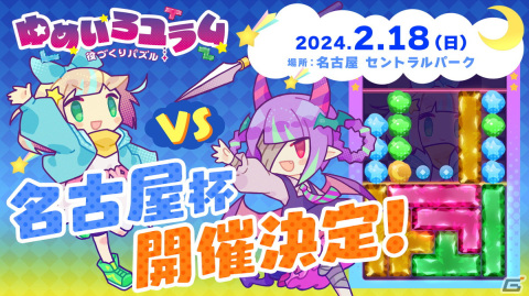 「日本一ソフトウェア30周年コンセプトストアin名古屋 セントラルパーク」が2月9日より開催！「BAR ステラアビス」体験コーナーなどを展開の画像3