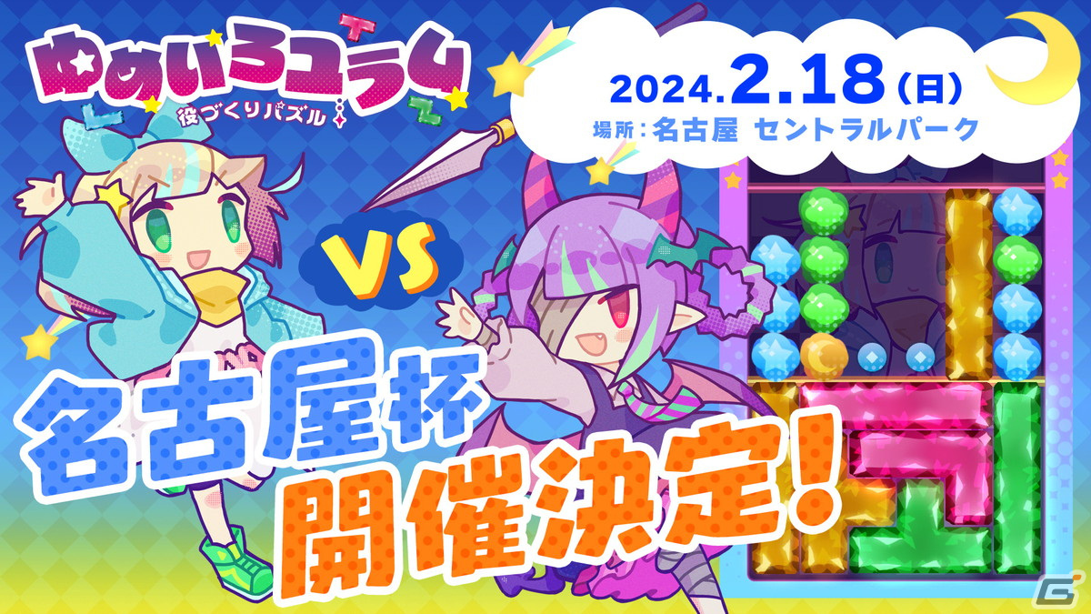 「日本一ソフトウェア30周年コンセプトストアin名古屋 セントラルパーク」が2月9日より開催!「BAR ステラアビス」体験コーナーなどを展開の画像
