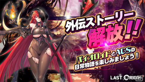 「ラストオリジン」にSSランク重装型攻撃機「マーリン」（CV：涼本あきほ）が登場！シナリオイベント「目隠し姫と霧の国」第3部も公開の画像4