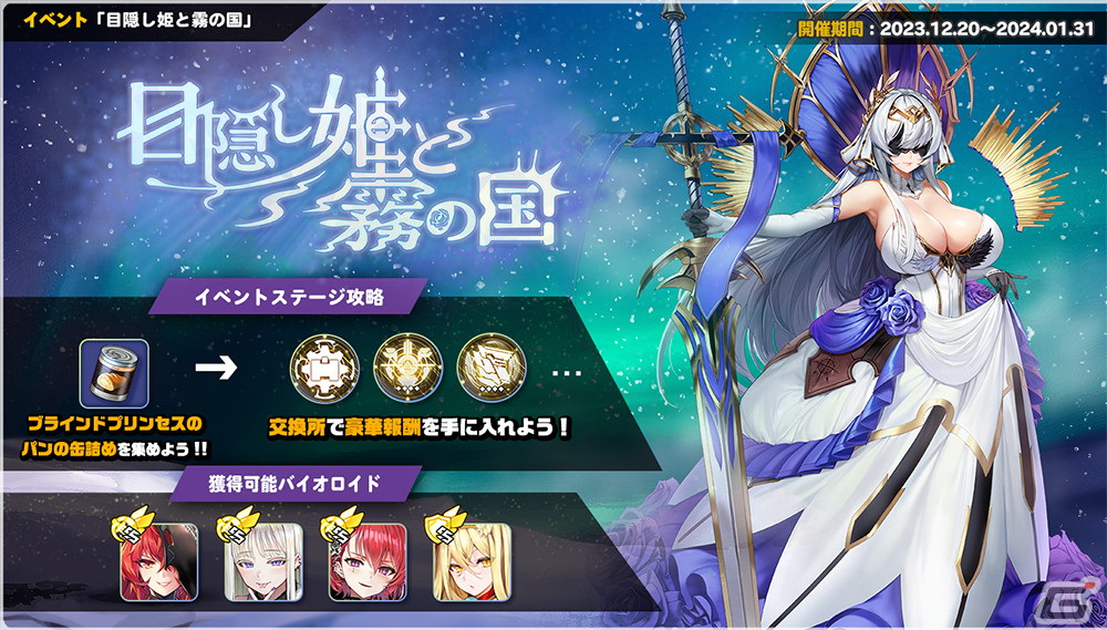 「ラストオリジン」にSSランク重装型攻撃機「マーリン」(CV:涼本あきほ)が登場!シナリオイベント「目隠し姫と霧の国」第3部も公開の画像