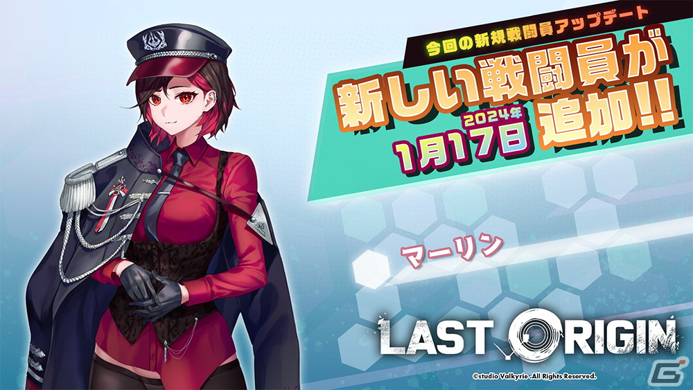 「ラストオリジン」にSSランク重装型攻撃機「マーリン」(CV:涼本あきほ)が登場!シナリオイベント「目隠し姫と霧の国」第3部も公開の画像