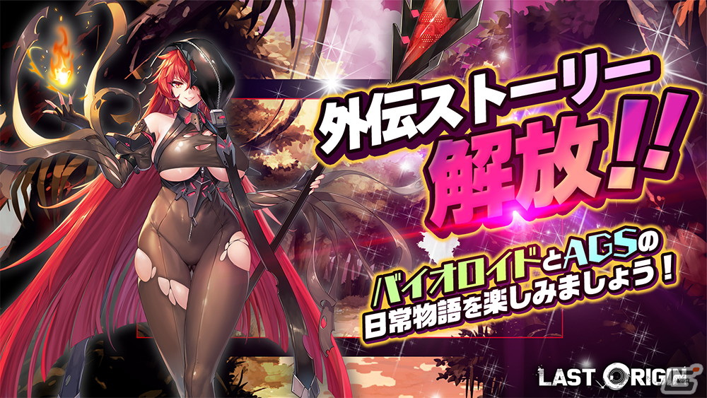 「ラストオリジン」にSSランク重装型攻撃機「マーリン」(CV:涼本あきほ)が登場!シナリオイベント「目隠し姫と霧の国」第3部も公開の画像