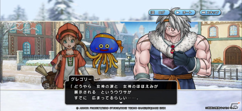 「ドラゴンクエスト　チャンピオンズ」にて「女神と雪の感謝祭」後編が実施！おひさまミトンなどの装備をピックアップしたふくびきもの画像2