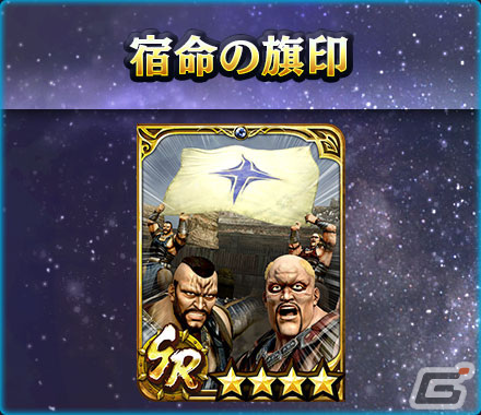 「真・北斗無双」にUR拳士「極・バット」（CV：岸尾だいすけ）と「極・リン」（CV：伊藤かな恵）が登場！の画像11