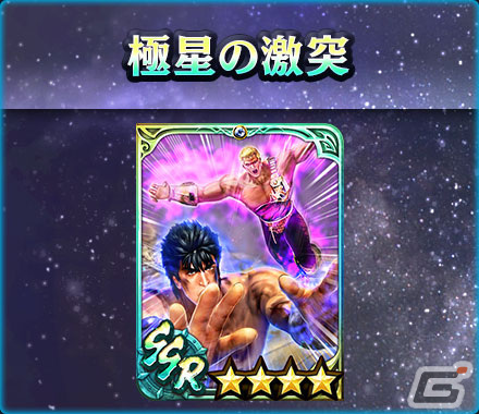 「真・北斗無双」にUR拳士「極・バット」（CV：岸尾だいすけ）と「極・リン」（CV：伊藤かな恵）が登場！の画像13