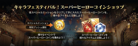 「セブンナイツ2」に神話英雄「ルールブレイカー イレニア」（CV：青木志貴）が参戦！シナリオ・シーズン4 第1章「魔性の芽生え」も追加の画像8