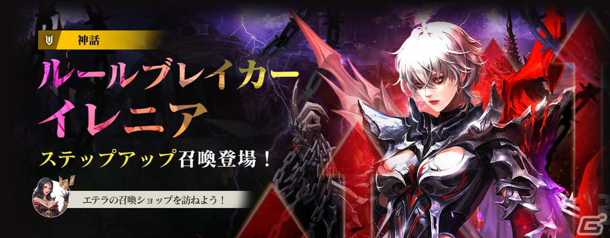 「セブンナイツ2」に神話英雄「ルールブレイカー イレニア」(CV:青木志貴)が参戦!シナリオ・シーズン4 第1章「魔性の芽生え」も追加の画像