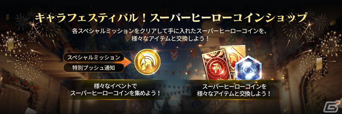 「セブンナイツ2」に神話英雄「ルールブレイカー イレニア」(CV:青木志貴)が参戦!シナリオ・シーズン4 第1章「魔性の芽生え」も追加の画像