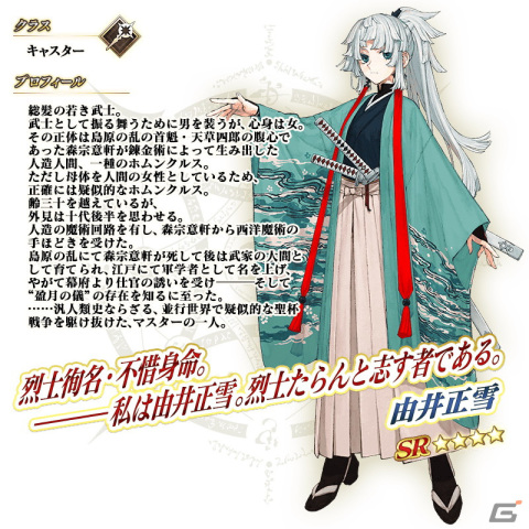 FGO 宮本伊織 FGO】宮本伊織 マイルーム＆霊基再臨等ボイス集＋α【Fate/Grand
