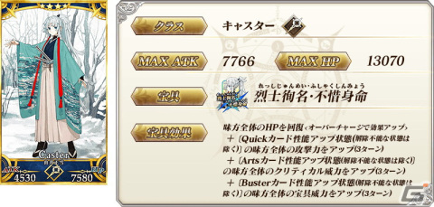 「FGO」で「Fate/Samurai Remnant」とのコラボイベント「盈月剣風帖」が開催！配布サーヴァントで★4宮本伊織を入手できるの画像12