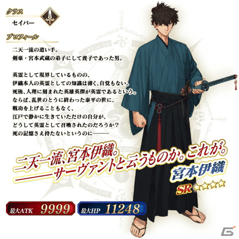 「FGO」で「Fate/Samurai Remnant」とのコラボイベント「盈月剣風帖」が開催！配布サーヴァントで★4宮本伊織を入手できるの画像2