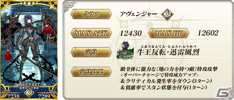 「FGO」で「Fate/Samurai Remnant」とのコラボイベント「盈月剣風帖」が開催!配布サーヴァントで★4宮本伊織を入手できるの画像