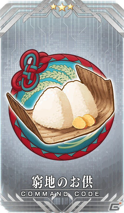 「FGO」で「Fate/Samurai Remnant」とのコラボイベント「盈月剣風帖」が開催!配布サーヴァントで★4宮本伊織を入手できるの画像