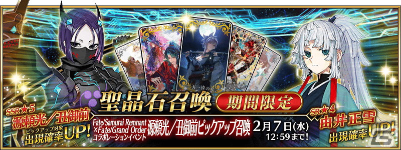 「FGO」で「Fate/Samurai Remnant」とのコラボイベント「盈月剣風帖」が開催!配布サーヴァントで★4宮本伊織を入手できるの画像