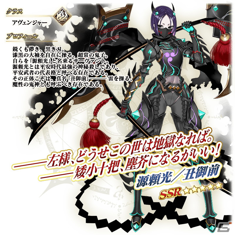 「FGO」で「Fate/Samurai Remnant」とのコラボイベント「盈月剣風帖」が開催!配布サーヴァントで★4宮本伊織を入手できるの画像