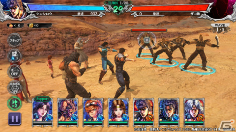 「北斗の拳 LEGENDS ReVIVE」にUR拳士「ヒョウ 宗家の拳」が登場！［UR］拳士のカケラなどが獲得できる参戦記念イベントも開催の画像