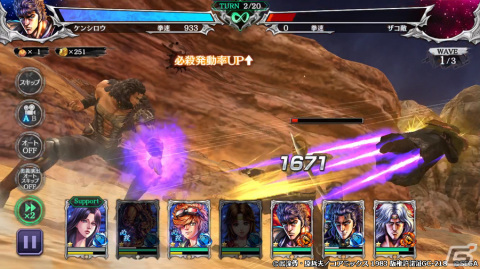 「北斗の拳 LEGENDS ReVIVE」にUR拳士「ヒョウ 宗家の拳」が登場！［UR］拳士のカケラなどが獲得できる参戦記念イベントも開催の画像