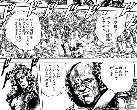 「北斗の拳 LEGENDS ReVIVE」にUR拳士「ヒョウ 宗家の拳」が登場！［UR］拳士のカケラなどが獲得できる参戦記念イベントも開催の画像4