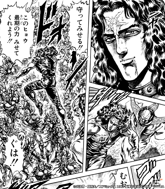 「北斗の拳 LEGENDS ReVIVE」にUR拳士「ヒョウ 宗家の拳」が登場！［UR］拳士のカケラなどが獲得できる参戦記念イベントも開催の画像