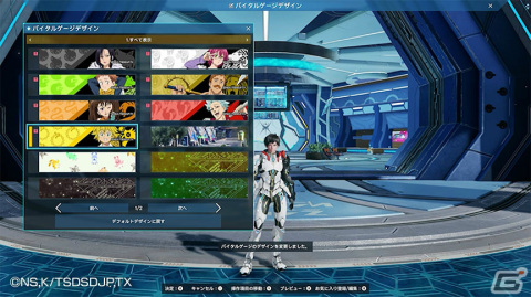 「PSO2 ニュージェネシス」×「七つの大罪 憤怒の審判」のコラボが実施！メリオダスやエリザベスなどになりきれるアバターアイテムが登場の画像