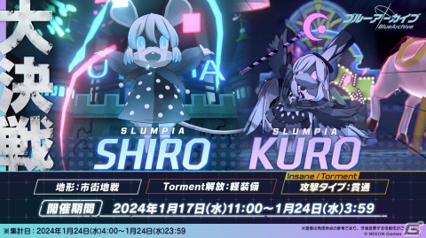 「ブルアカ」で3周年記念カウントダウンログインボーナスが開催！★3ミサキ、アツコの復刻ピックアップもの画像4